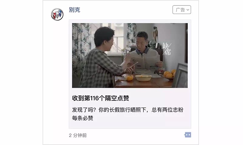 帶你玩轉朋友圈廣告“組合拳”，品牌營銷飆升