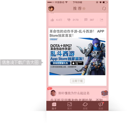 快手廣告展現形式介紹圖片