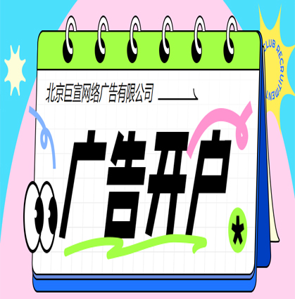 快手廣告展現
