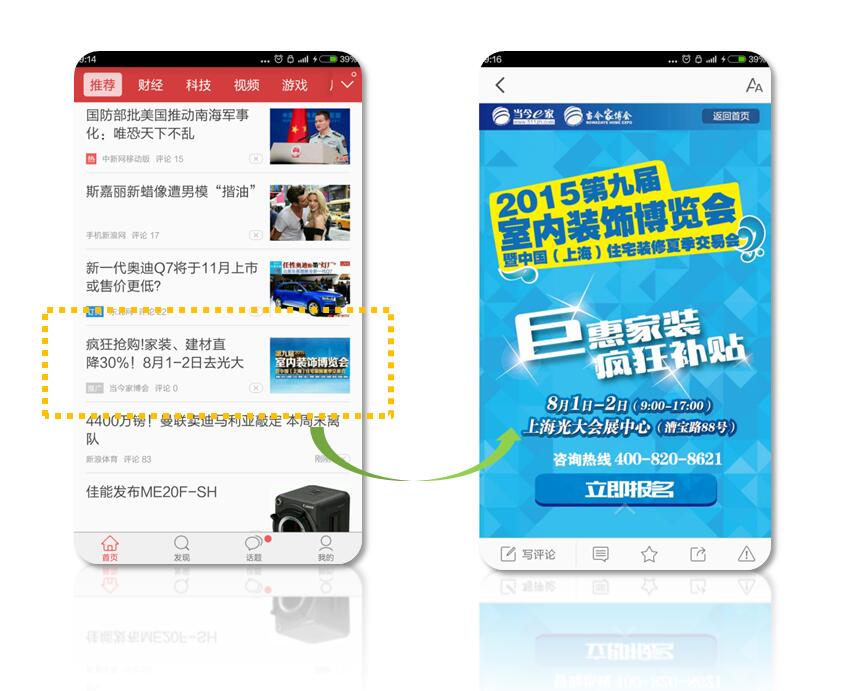 快手廣告展現形式介紹
