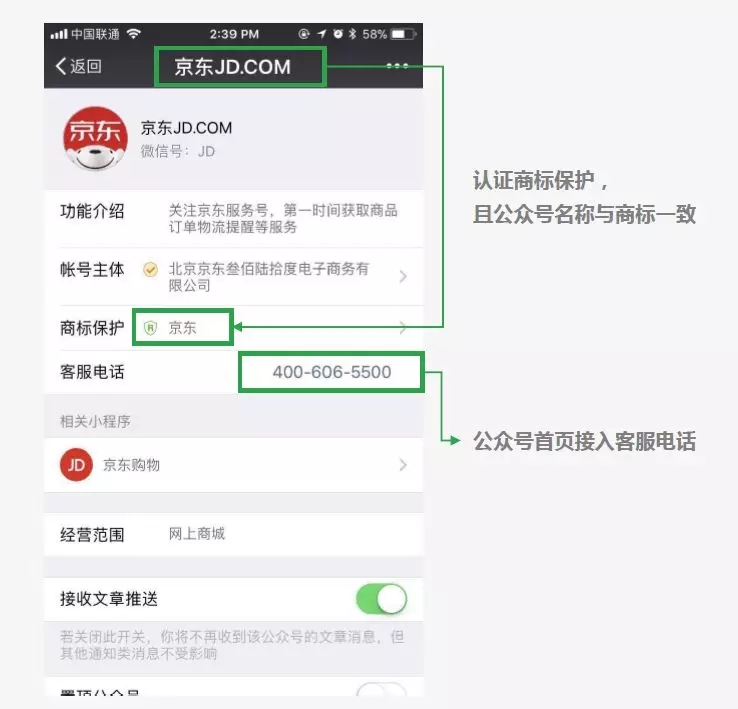微信朋友圈廣告