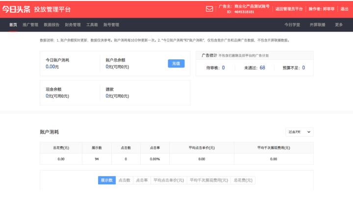 快手推廣后臺