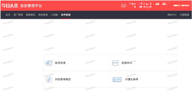 快手推廣賬戶內的賬號管理有什么用？