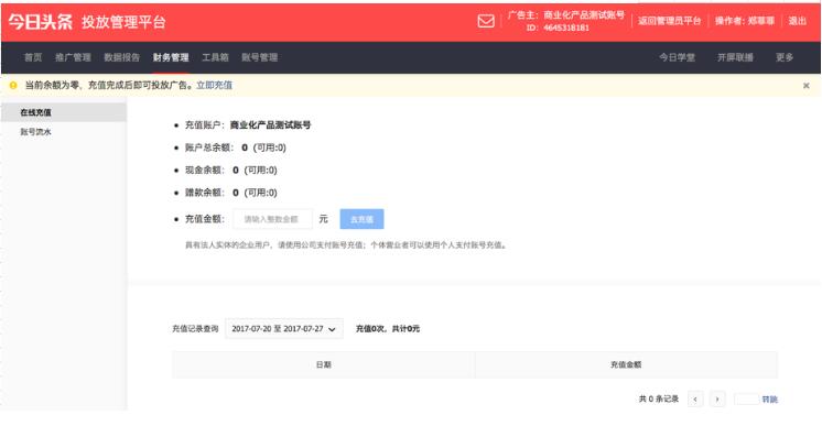 快手推廣開戶費用