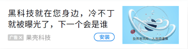 魅族信息流廣告樣式