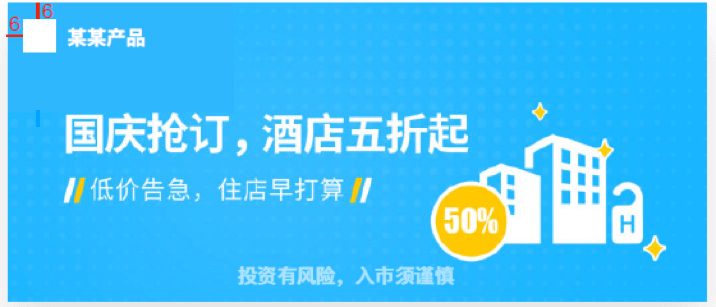 魅族信息流廣告樣式