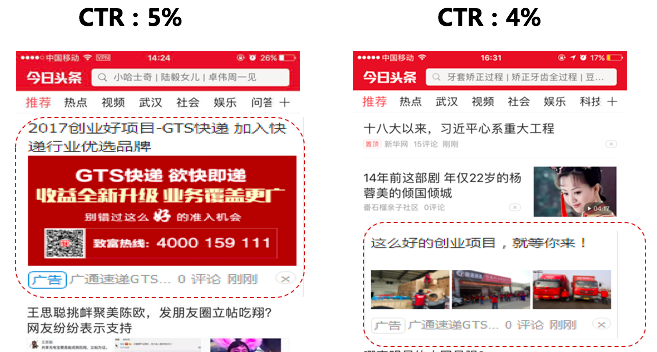 快手廣告