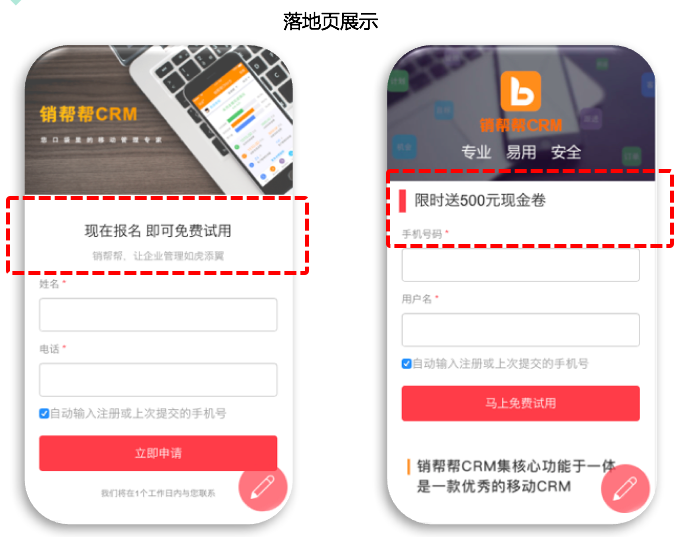 快手CRM軟件營銷 快手CRM軟件營銷