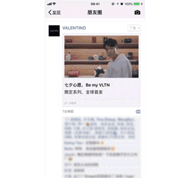 看了這么多七夕微信朋友圈廣告，你pick哪一個？
