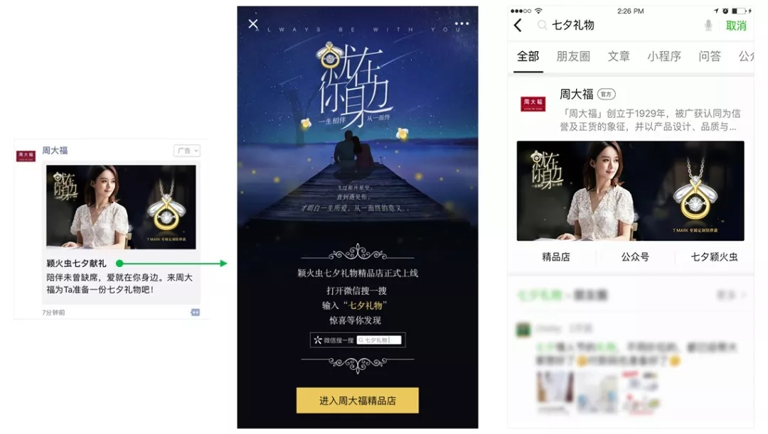微信朋友圈廣告