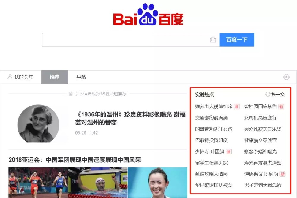 百度廣告
