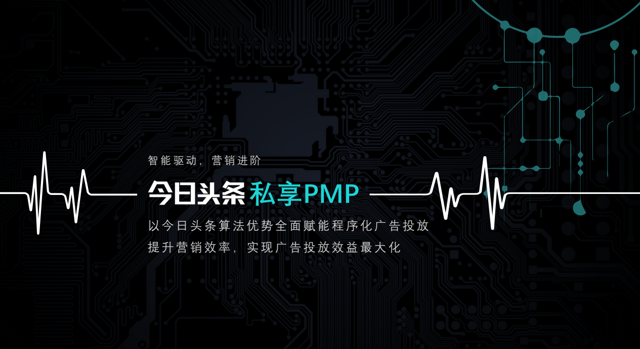 快手算法優勢全面賦能程序化廣告投放，提升營銷效率，實現廣告投放效益最大化