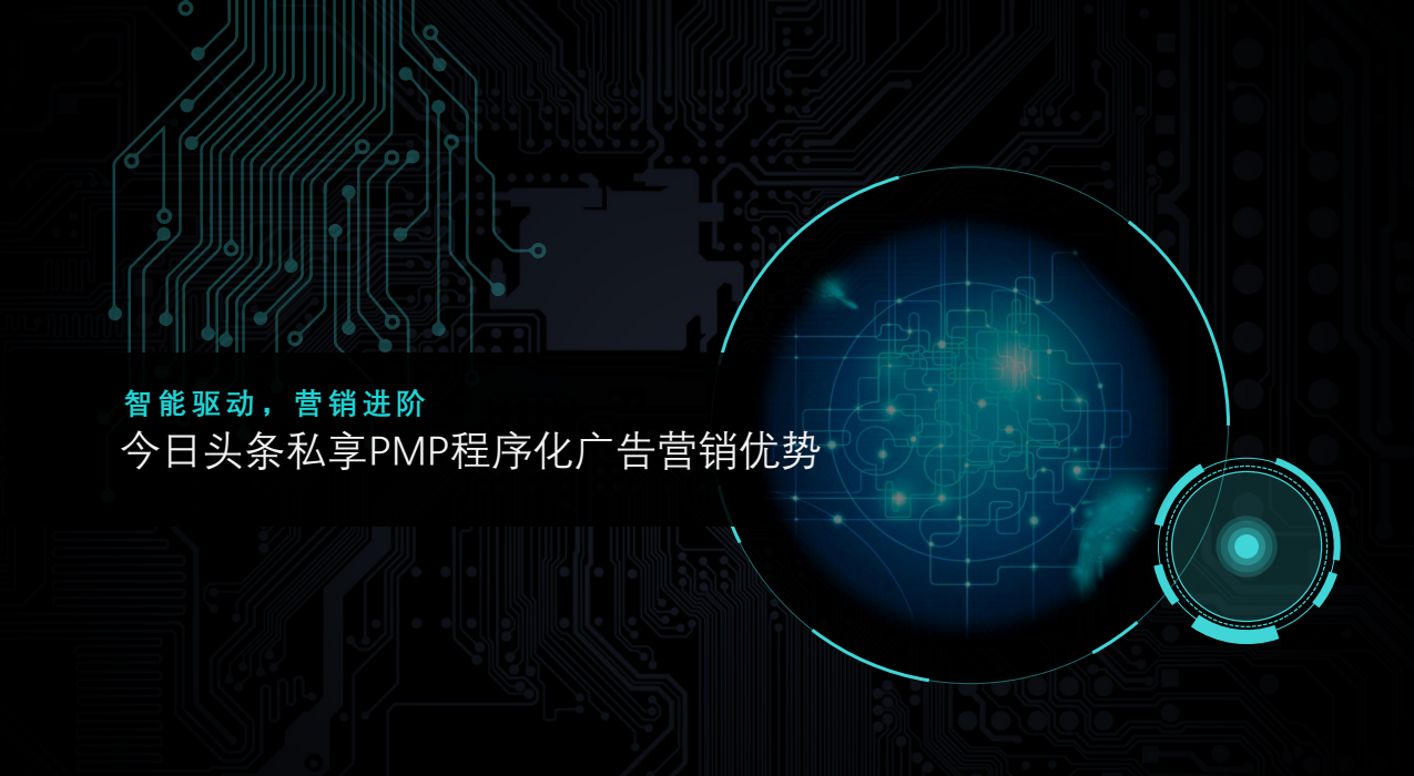 快手私享PMP程序化廣告營銷優勢