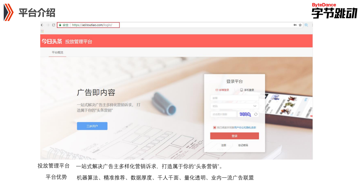快手推廣賬戶平臺介紹