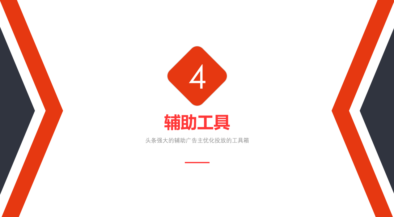 快手PC端賬戶輔助工具