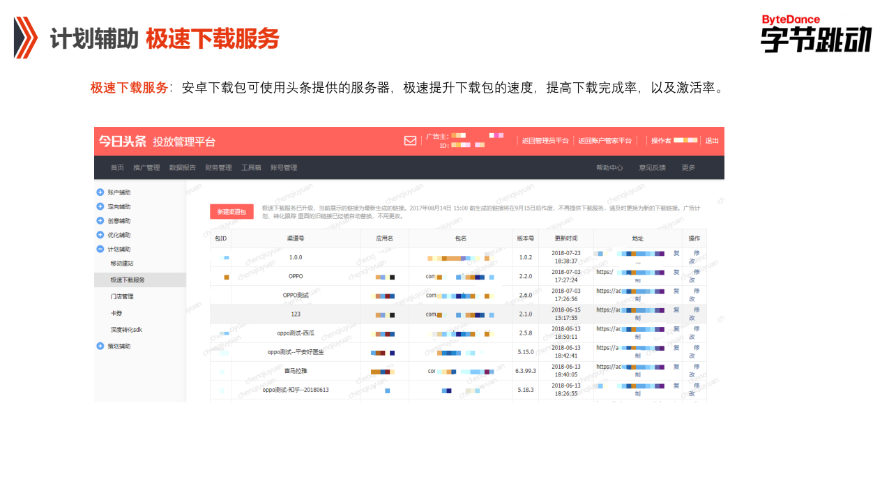 快手PC端賬戶計劃輔助極速下載服務(wù)