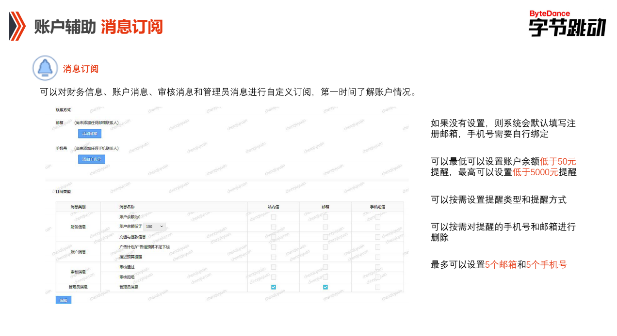 快手PC端賬戶輔助消息訂閱