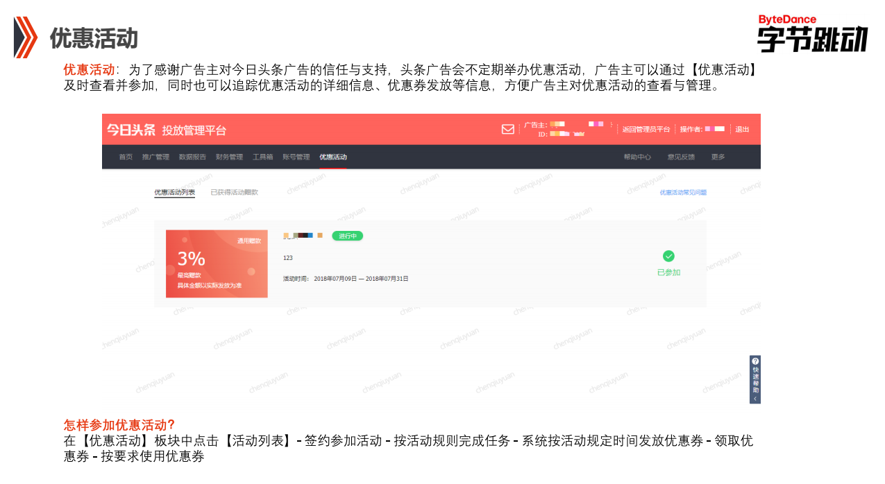 快手PC端賬戶優(yōu)惠活動