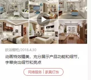 快手推廣