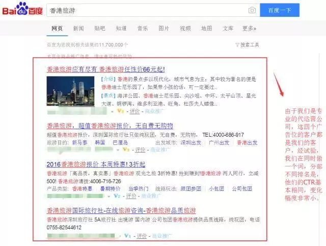 百度廣告