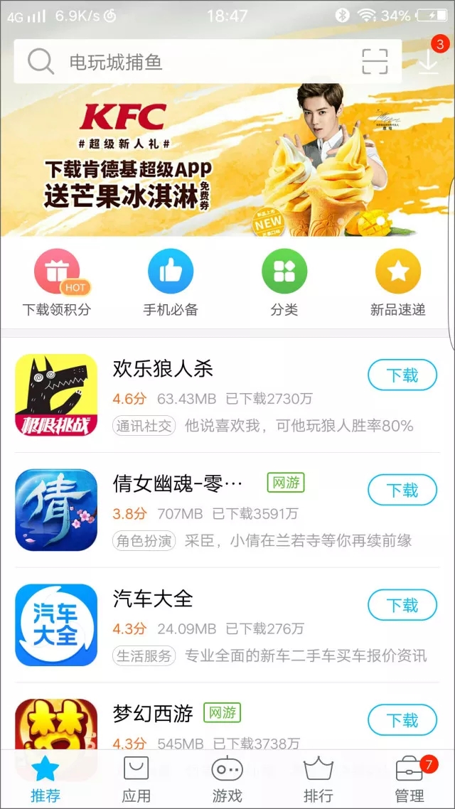 vivo品牌廣告：應用商店焦點圖