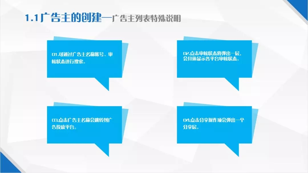 暴風信息流廣告主的創(chuàng)建
