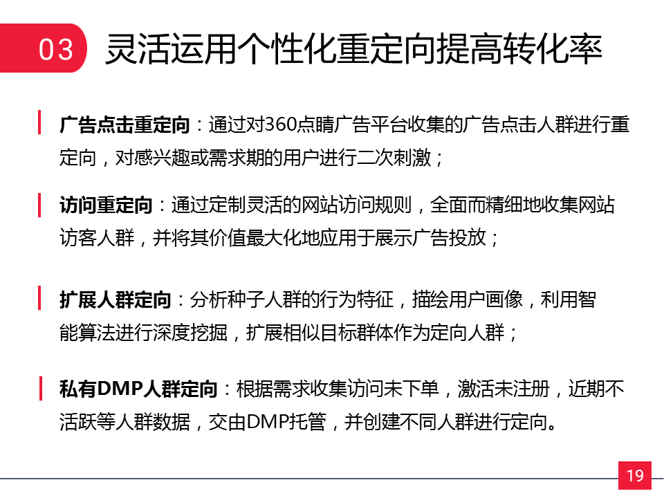 360開戶
