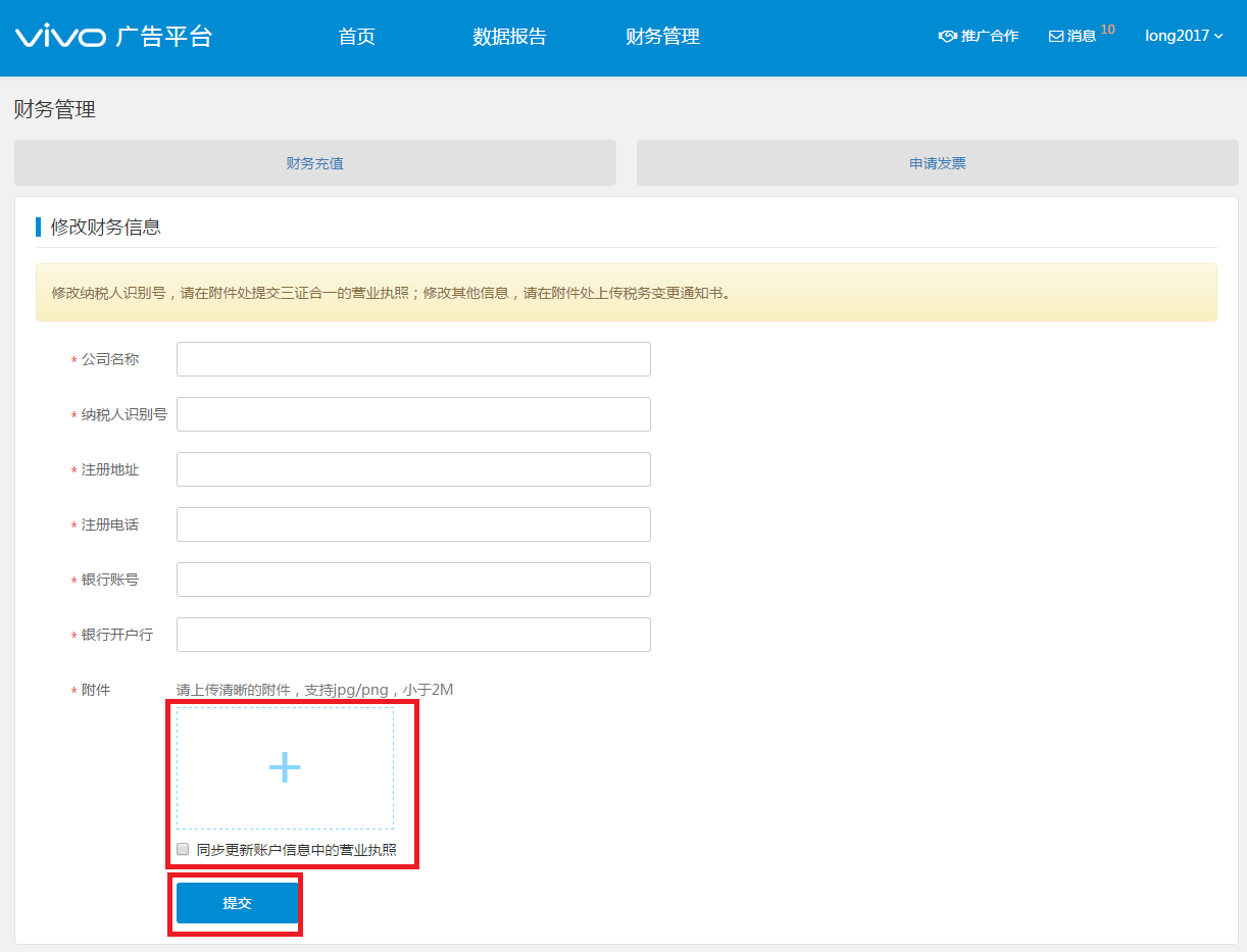 vivo手機推廣