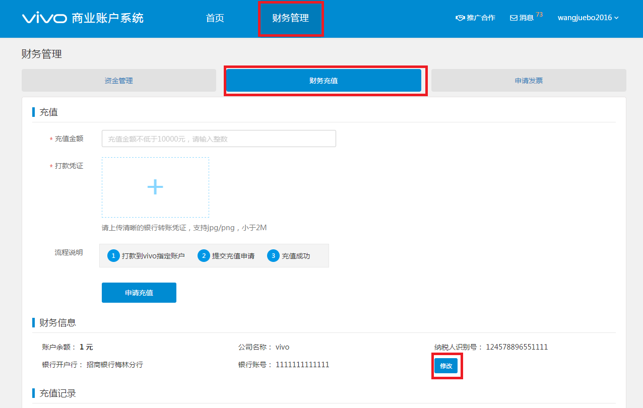 vivo廣告代理商