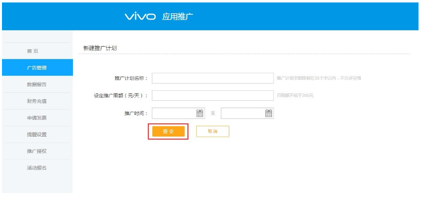 vivo應用商店廣告