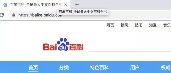 百度搜索落地頁標題規范：嚴禁標題黨！