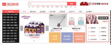 360導航廣告投放