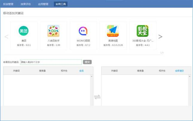 360競(jìng)價(jià)