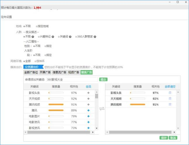 360開(kāi)戶