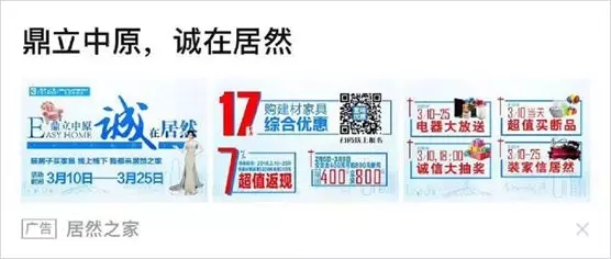信息流廣告開戶