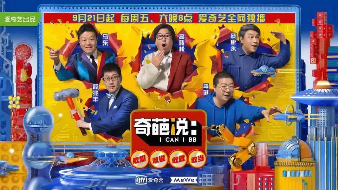 愛奇藝廣告怎么做的啊