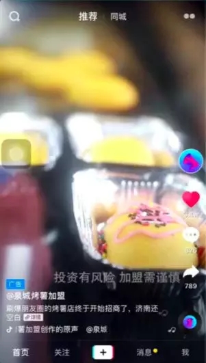 快手信息流廣告