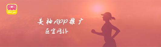 美柚APP推廣廣告樣式介紹