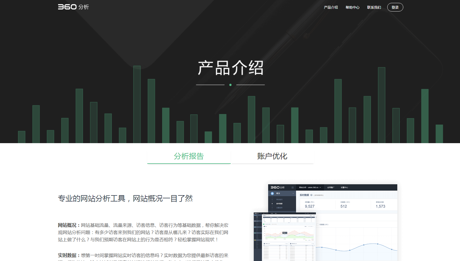 360推廣電話：4009602809