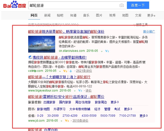 百度搜索推廣