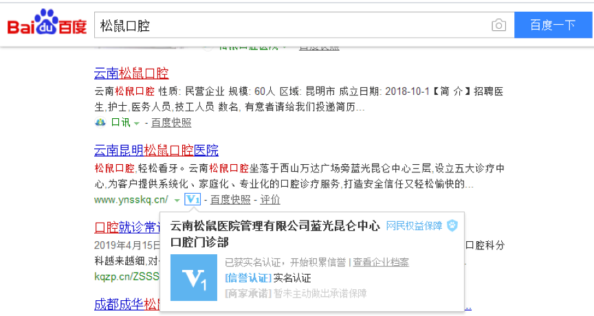 什么是百度搜索推廣？