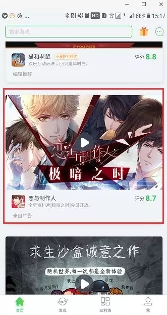 百度信息流廣告