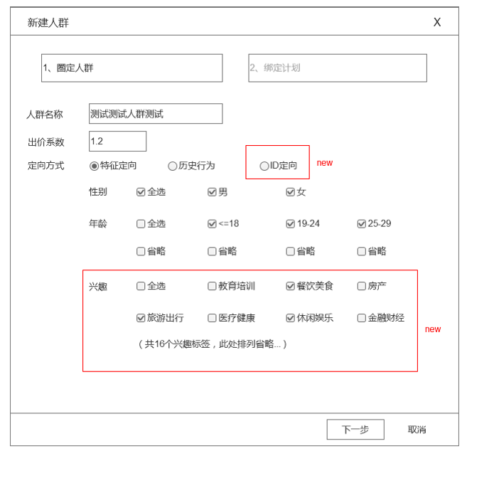 360廣告投放
