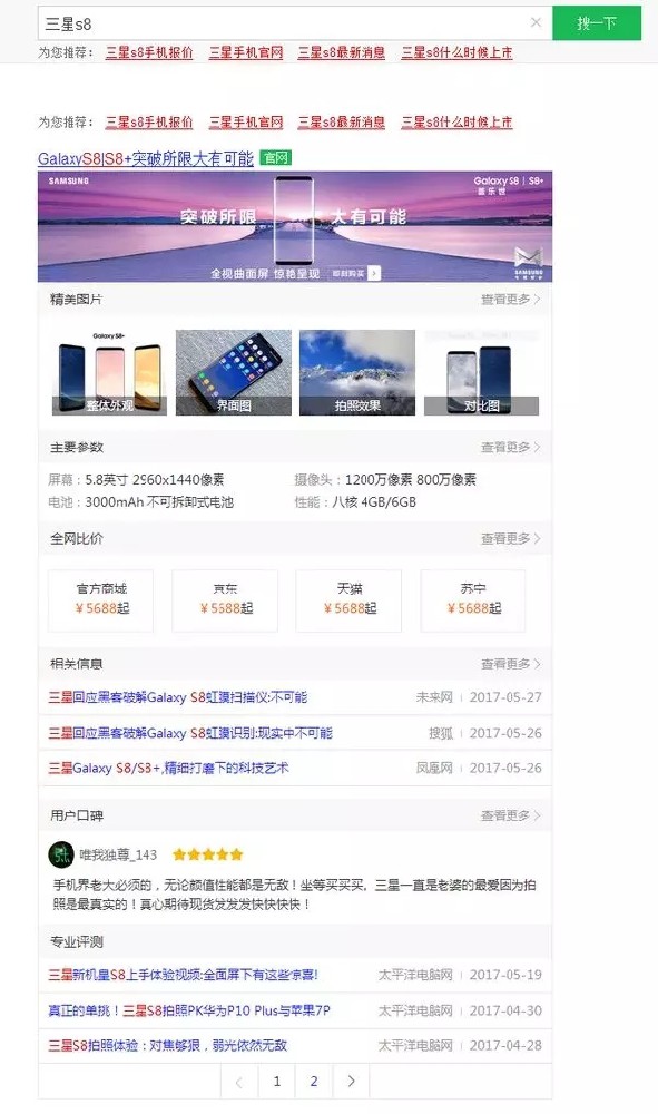 百度搜索推廣能否打通營銷的“任督”二脈