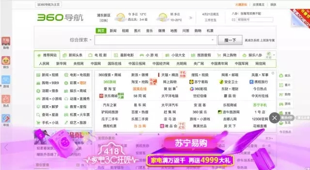 360展示廣告投放