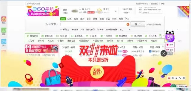 360信息流廣告投放
