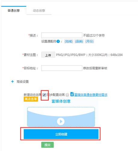 360信息流廣告