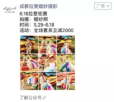 微信廣告投放