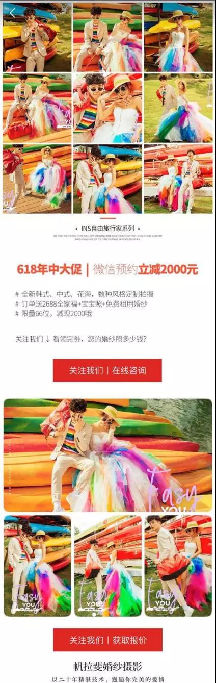 微信朋友圈廣告