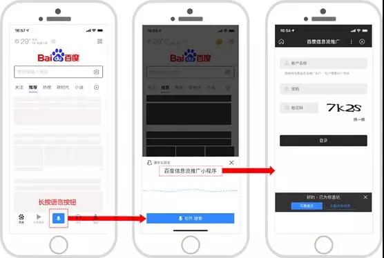 百度信息流推廣案例